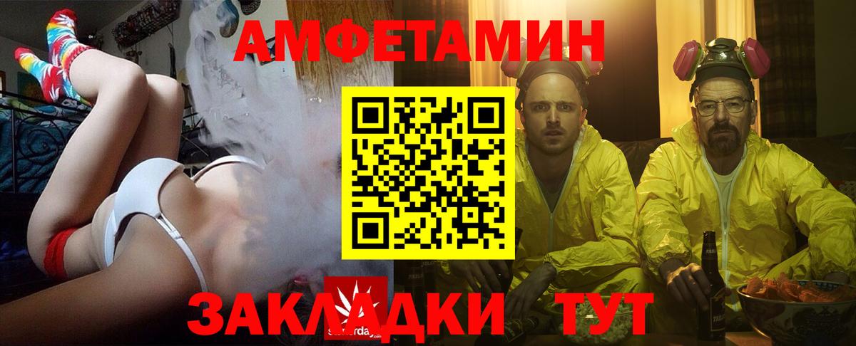 АМФ  Амфетамин Premium  Вход с VPN  Свободный 