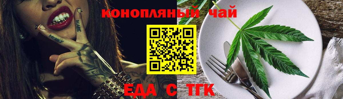 Свободный  Печенье с ТГК марихуана  Вход с VPN 