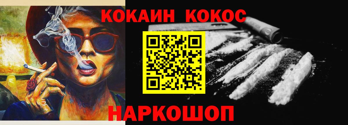 Свободный  Кокаин Колумбийский  Кокаин 99%  Вход с VPN 
