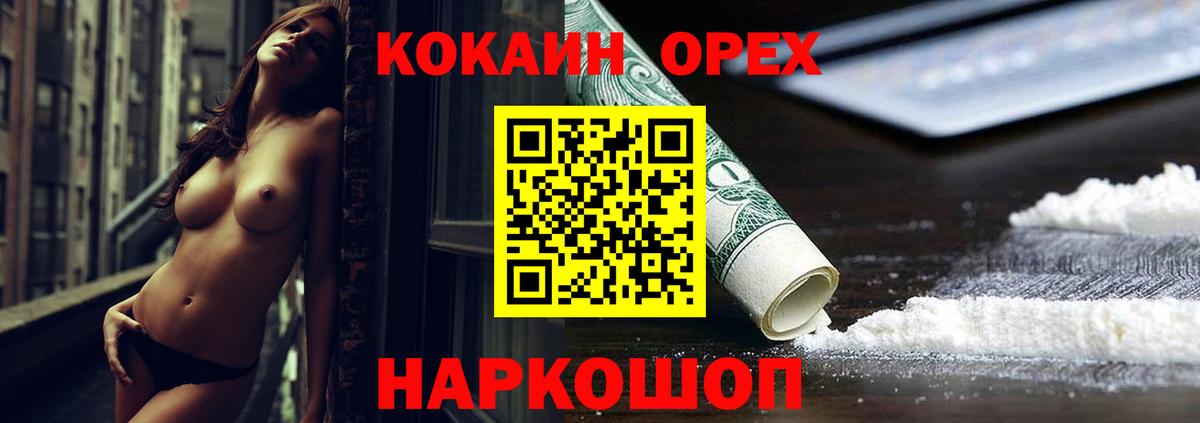 КОКАИН Боливия Свободный