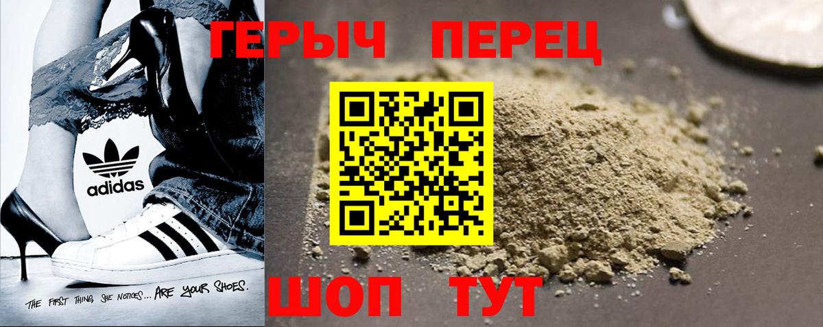 Героин белый  Вход с VPN  Свободный 