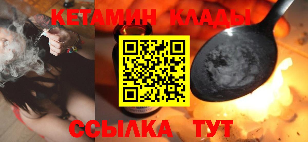 Свободный  КЕТАМИН ketamine  Вход с VPN 