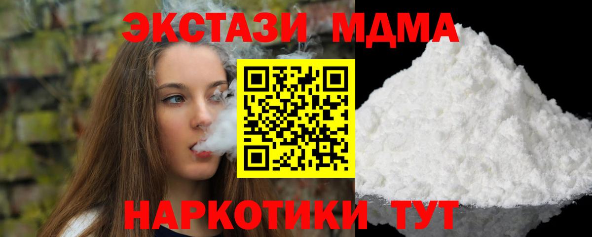 MDMA молли  Вход с VPN  Свободный 