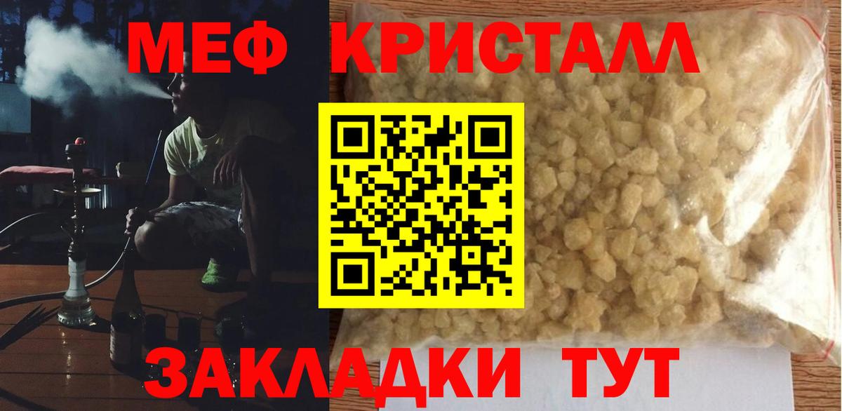 Меф мяу мяу кристаллы Свободный