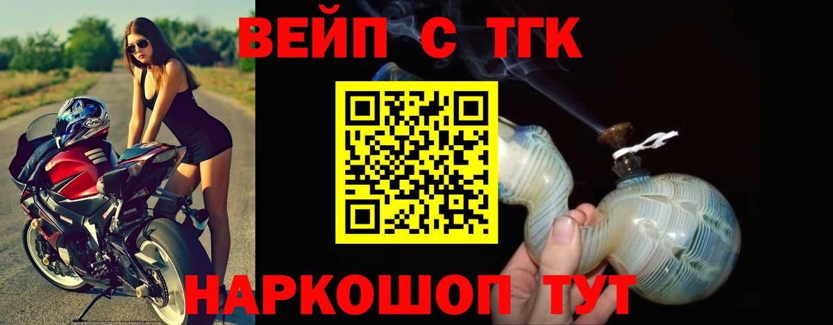 ТГК жижа Свободный
